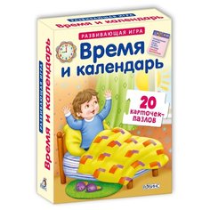 Набор карточек Робинс Пазлы. Время и календарь 15x11 см 20 шт.