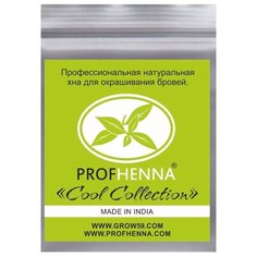Profhenna Набор хны для бровей Cool Collection 4 холодных оттенка
