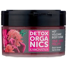 Natura Siberica Соляной скраб для тела Detox Organics Kamchatka Hot Volcanic body scrub 200 мл