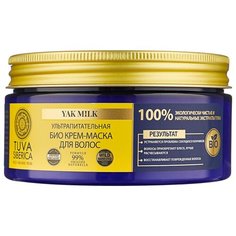 Natura Siberica Tuva Siberica Крем-маска ультрапитательная, 300 мл