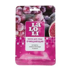 Laloli тканевая маска Очищающая с экстрактами инжира, винограда и граната, 30 г