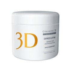 Medical Collagene 3D альгинатная маска для лица и тела Express Lifting, 200 г
