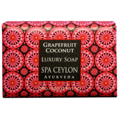 Мыло кусковое роскошное Spa Ceylon Грейпфрут и кокос, 250 г