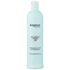 Kapous Professional Молочко очищающее после депиляции 500 мл