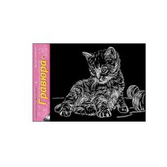 Гравюра Рыжий кот Милый котёнок, в пакете с ручкой (Г-4843) белая основа