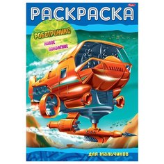 Hatber Раскраска. Роботроникс. Новое поколение