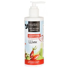 MI&KO шампунь Шик без эфирных масел 250 мл с дозатором