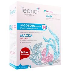 Teana альгинатная омолаживающая маска с солями мертвого моря и миоксинолом Морская королева, 30 г, 5 шт.