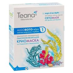 Teana альгинатная охлаждающая омолаживающая криомаска со спирулиной и миоксинолом Магия морских глубин, 30 г, 5 шт.