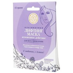 Малавит Лифтинг-маска альгинатная Мгновенное действие, 15 г