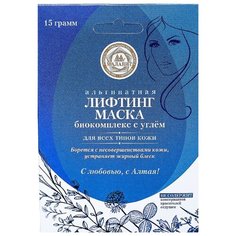 Малавит Лифтинг-маска альгинатная биокомплекс с углём , 15 г