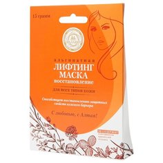 Малавит Лифтинг-маска альгинатная Восстановление, 15 г