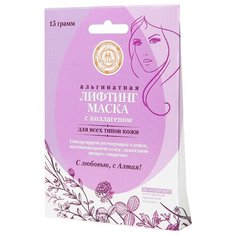 Малавит Лифтинг-маска альгинатная с коллагеном, 15 г