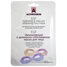 Achromin EGF Увлажняющая и деликатно отбеливающая маска, 30 мл