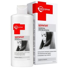 Серия 03 шампунь для волос Шунгит против перхоти 150 мл