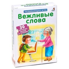 Набор карточек Робинс Пазлы. Вежливые слова 15x11 см 30 шт.