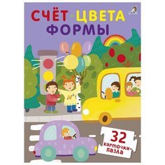 Пазлы. Счет. Цвета. Формы Робинс