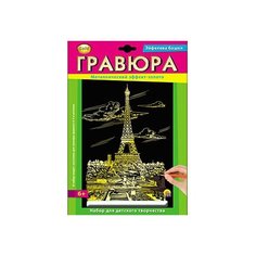Гравюра Рыжий кот Эйфелева башня, в конверте (Г-2562) золотистая основа