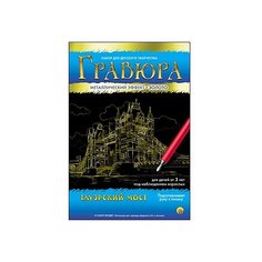 Гравюра Рыжий кот Тауэрский Мост, в конверте (Г-4786) золотистая основа