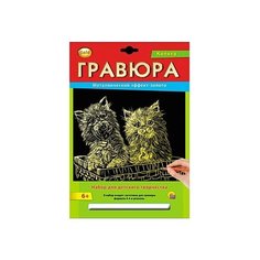 Гравюра Рыжий кот Котята, в конверте (Г-2563) золотистая основа