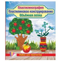 Пластилин Учитель Пластилинография Пластилиновое конструирование Объёмная лепка Незабудки, яблоня, яблоко