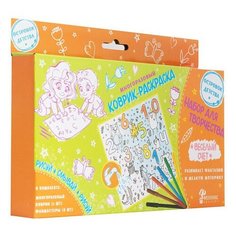 Феникс Present Раскраска. Забавные цифры