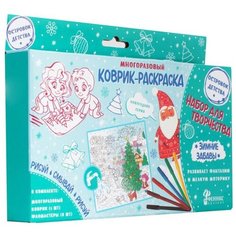 Феникс Present Раскраска. Дед Мороз с глобусом