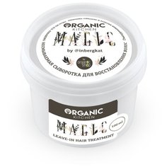 Organic Shop Organic Bloggers Kitchen сыворотка восстанавливающая для волос Magic, 100 мл
