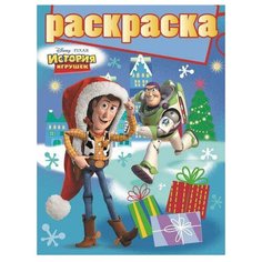 ЛЕВ Раскраска с глиттером. Классика Disney. №РГ 1406. История игрушек