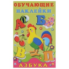 Книжка с наклейками Обучающие наклейки Азбука Flamingo