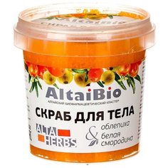 AltaiBio Скраб для тела Облепиха - белая смородина 230 г