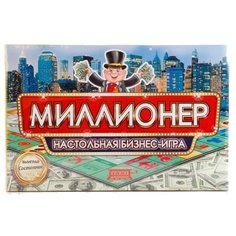 Настольная игра Умка Миллионер (Выиграй состояние)