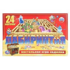 Настольная игра Умка Лабиринтия