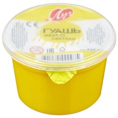 Луч гуашь Классика, 225 мл желтый светлый