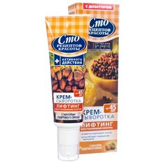 Крем-сыворотка Сто рецептов красоты лифтинг с маслом кедрового ореха от 45 лет 50 мл