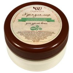 OZ! OrganicZone Крем для лица для зрелой кожи с гиалуроновой кислотой и маслом зеленого кофе, 50 мл