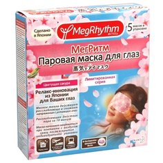 MegRhythm Паровая маска для глаз "Цветущая сакура" (5 шт.)