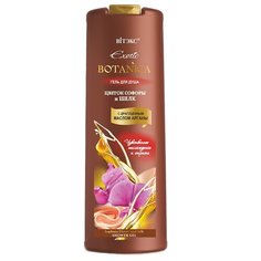 Гель для душа Витэкс Exotic Botanica Цветок софоры и шелк, 500 мл Viteks