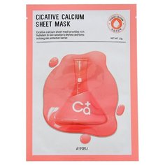 APIEU Тканевая маска Cicative Calcium Sheet Mask увлажняющая с кальцием, 22 г