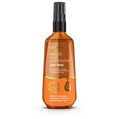 Масло Karmel антицеллюлитное для тела 150 мл