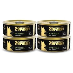 Корм для кошек Четвероногий Гурман Golden Line с курицей 4шт. х 100 г (кусочки в желе)