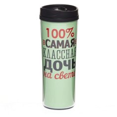 Термокружка Herevin TRM095-P/F-2 (0.38 л) мятный