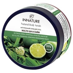 Innature Скраб для тела Масло ши и лайм 250 мл