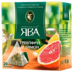 Чай зеленый Принцесса Ява Грейпфрут и лимон в пирамидках, 20 шт.