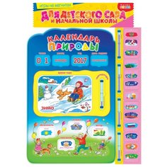 Календарь Дрофа-Медиа Природа 1315