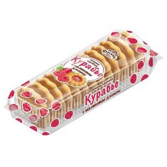 Печенье Дымка Курабье с малиновым джемом, 270 г