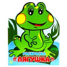 Arte Nuevo Раскраска. Лягушка