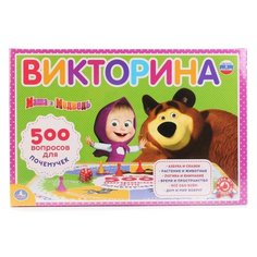 Настольная игра Умка Маша и медведь. Викторина 500 вопросов