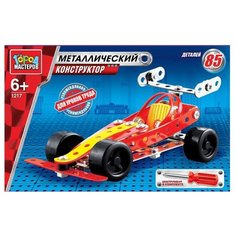 Винтовой конструктор ГОРОД МАСТЕРОВ Для уроков труда 1217 Формула-1