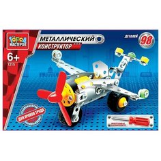 Винтовой конструктор ГОРОД МАСТЕРОВ Для уроков труда 1215 Самолет